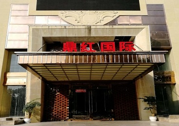 赵县商务KTV真空哪家最开放-鼎红国际KTV消费价格玩乐点评