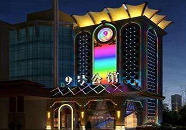 赵县好玩开放荤素KTV推荐-九号公馆KTV消费价格口碑点评